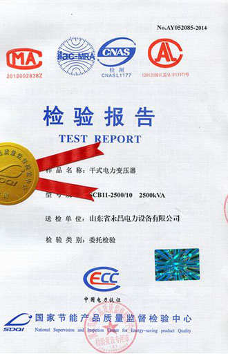 陇南变压器检测合格报告